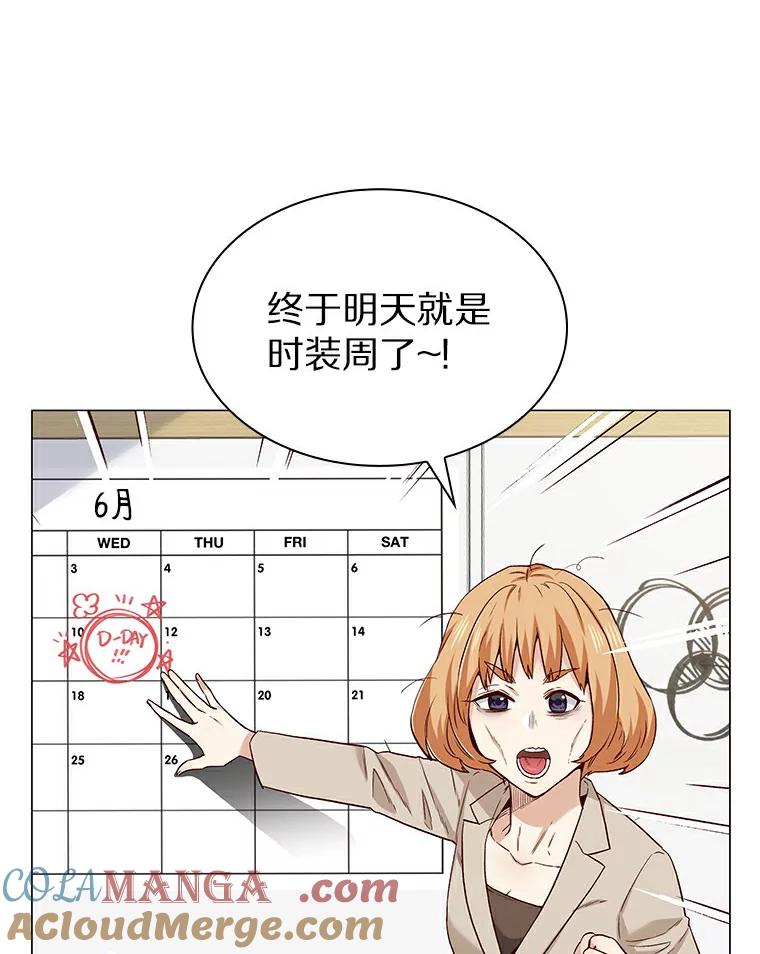 无法抵御的诱惑 29.各自的位置 第5页