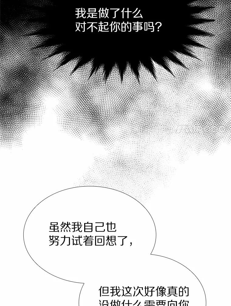 无法抵御的诱惑 29.各自的位置 第86页
