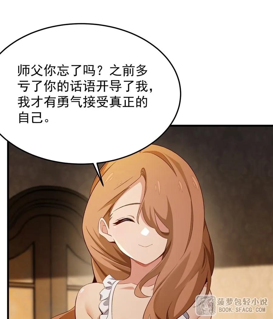 凤傲天小说里的黄毛反派也想幸福 29 最后的房间 第5页