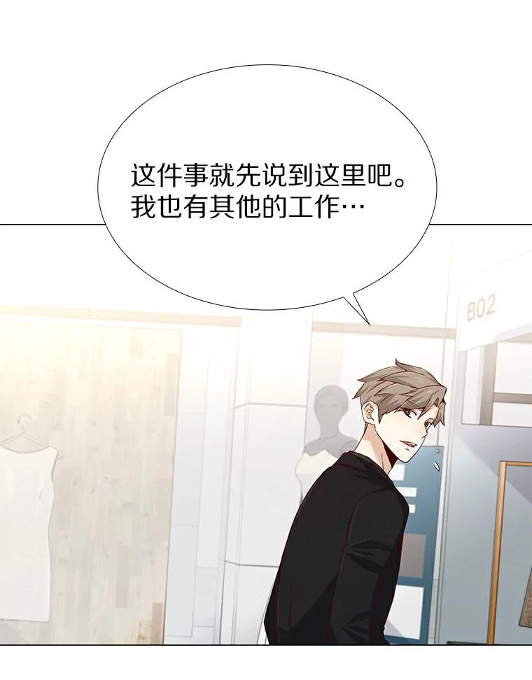 无法抵御的诱惑 29.各自的位置 第95页