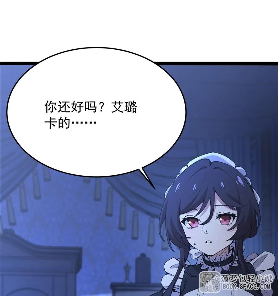 凤傲天小说里的黄毛反派也想幸福 29 最后的房间 第44页