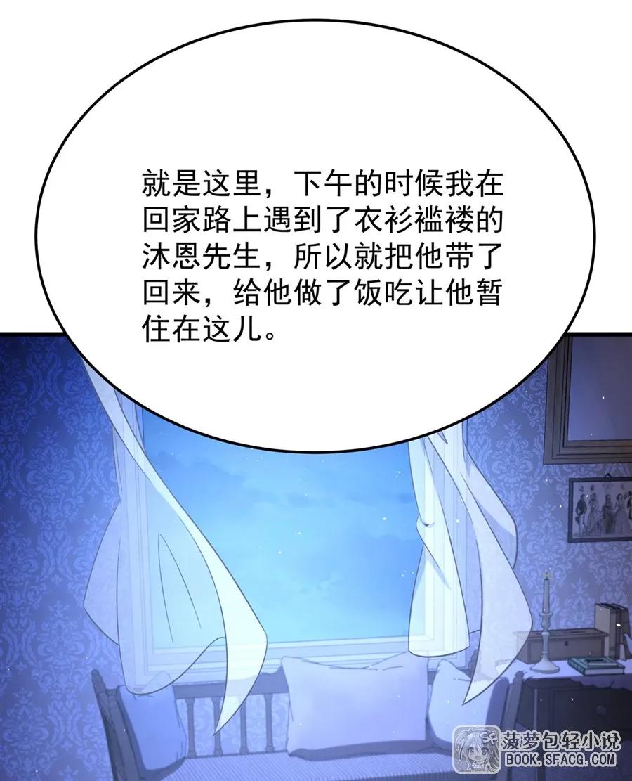 凤傲天小说里的黄毛反派也想幸福 29 最后的房间 第27页