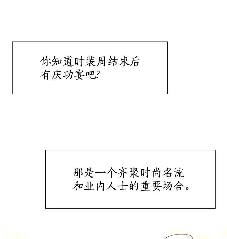 无法抵御的诱惑 29.各自的位置 第38页