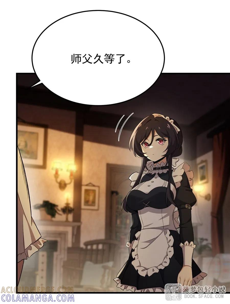 凤傲天小说里的黄毛反派也想幸福 29 最后的房间 第13页
