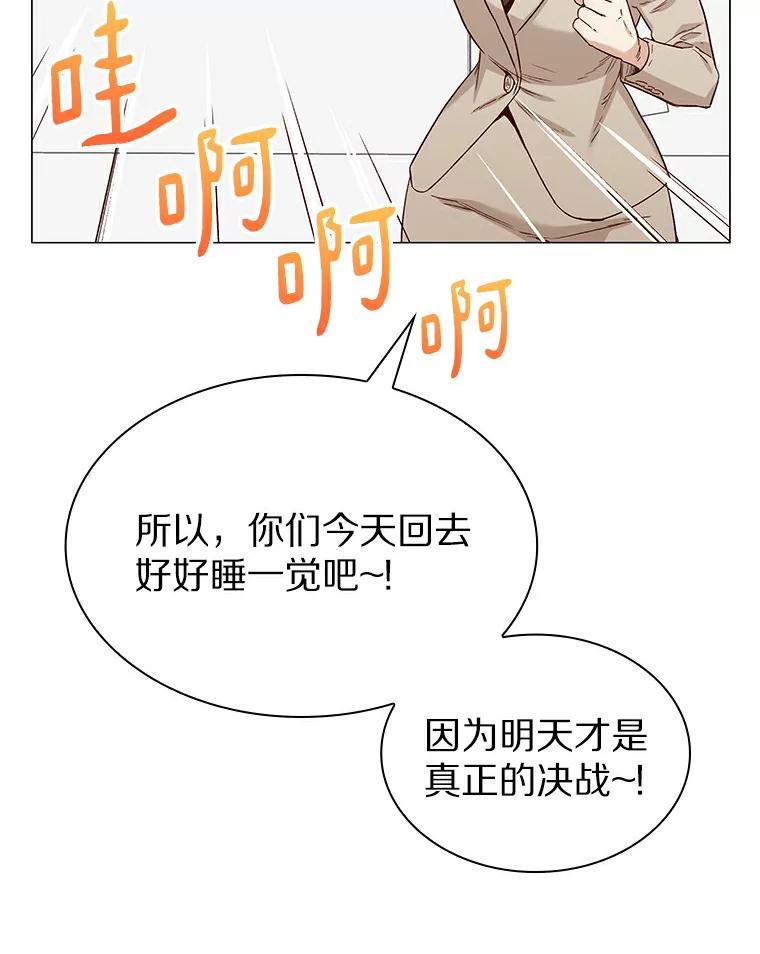 无法抵御的诱惑 29.各自的位置 第6页