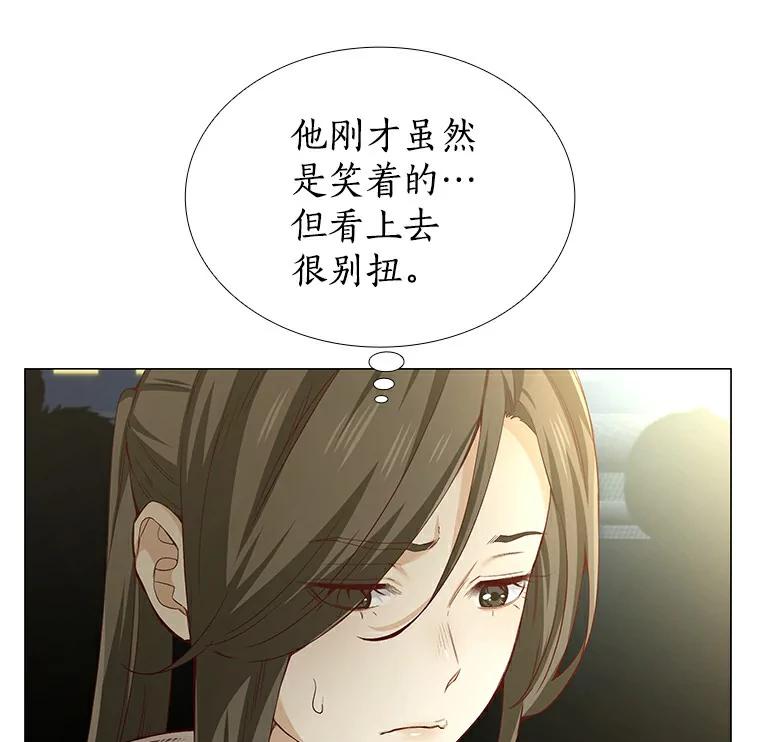 无法抵御的诱惑 29.各自的位置 第102页