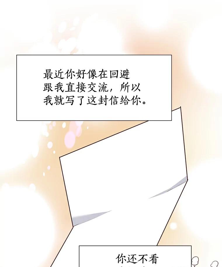 无法抵御的诱惑 29.各自的位置 第35页