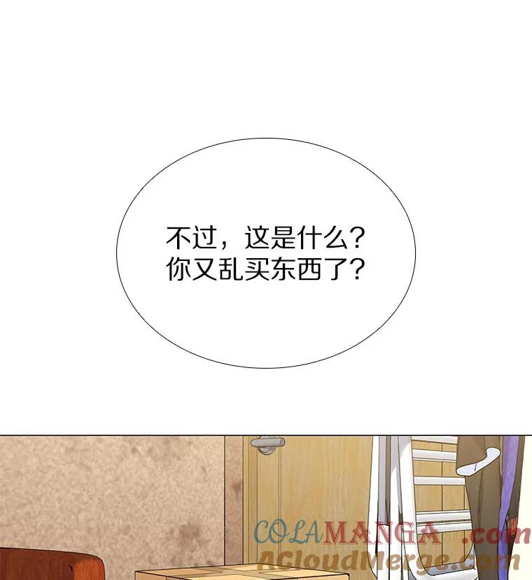 无法抵御的诱惑 29.各自的位置 第25页
