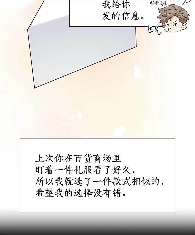 无法抵御的诱惑 29.各自的位置 第36页