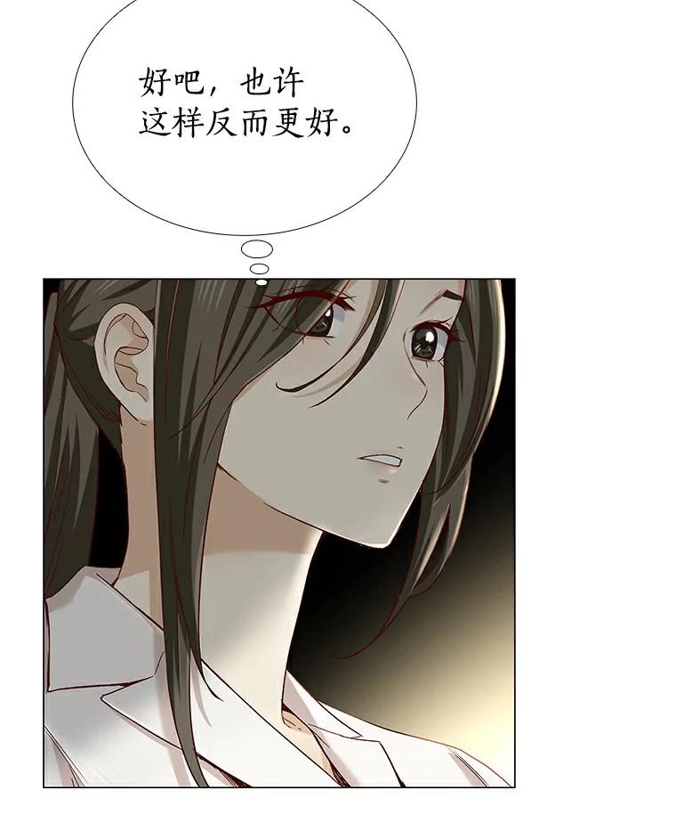 无法抵御的诱惑 29.各自的位置 第110页