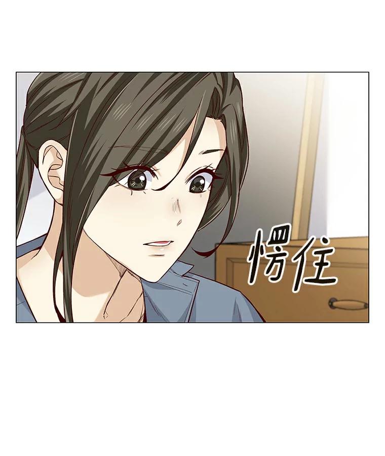 无法抵御的诱惑 29.各自的位置 第31页