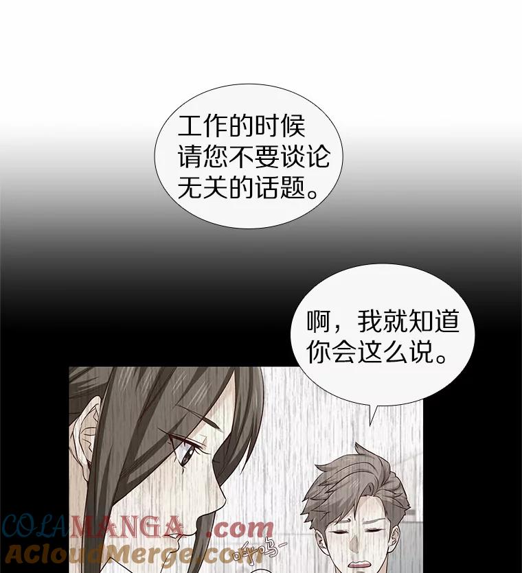 无法抵御的诱惑 30.庆功宴 第57页