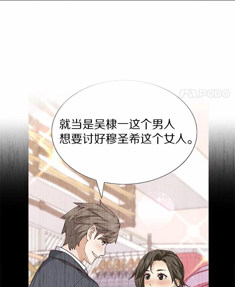 无法抵御的诱惑 30.庆功宴 第31页