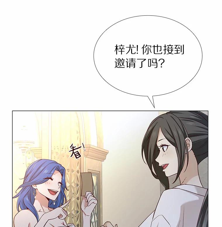 无法抵御的诱惑 30.庆功宴 第15页