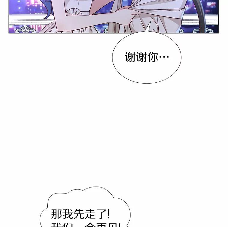 无法抵御的诱惑 30.庆功宴 第34页