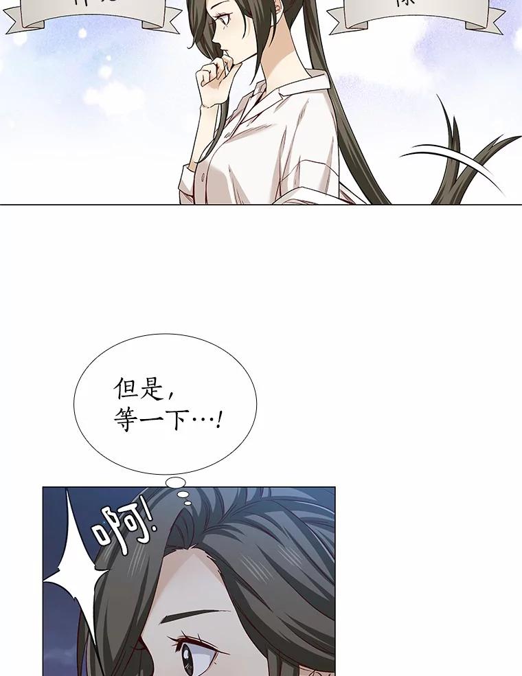 无法抵御的诱惑 30.庆功宴 第64页