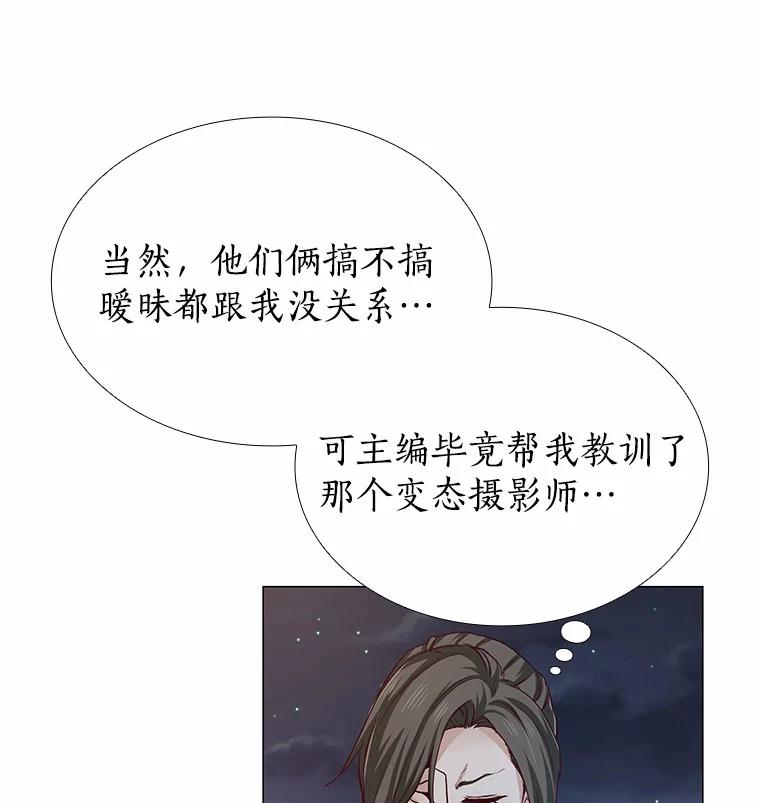 无法抵御的诱惑 30.庆功宴 第70页