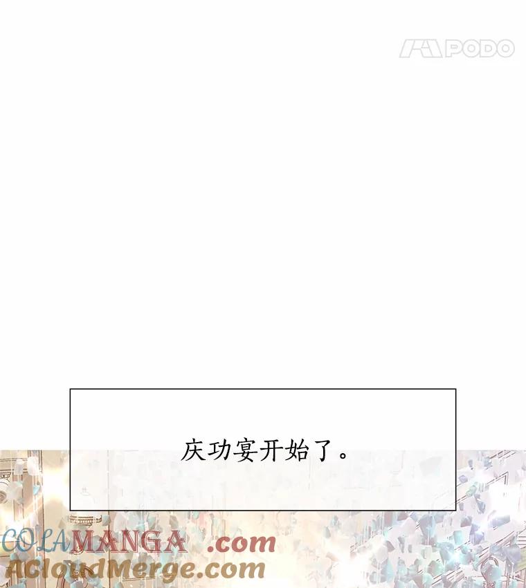 无法抵御的诱惑 30.庆功宴 第9页