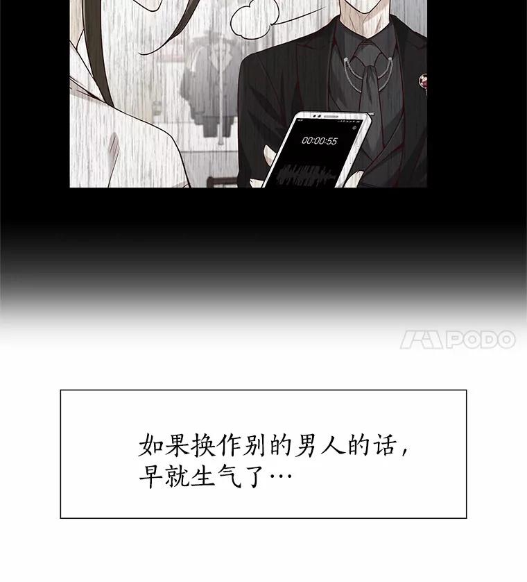 无法抵御的诱惑 30.庆功宴 第58页