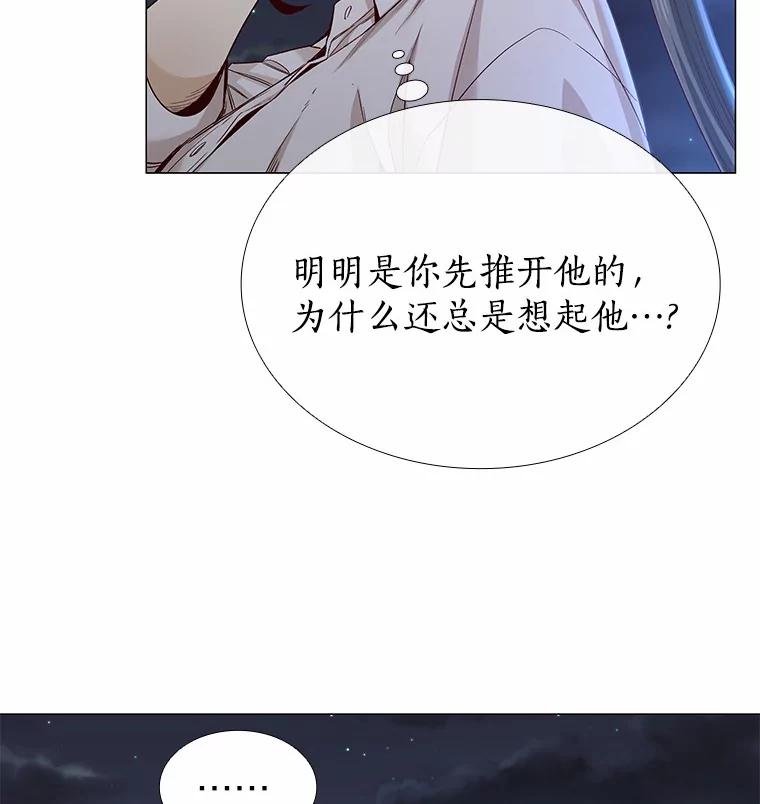 无法抵御的诱惑 30.庆功宴 第40页