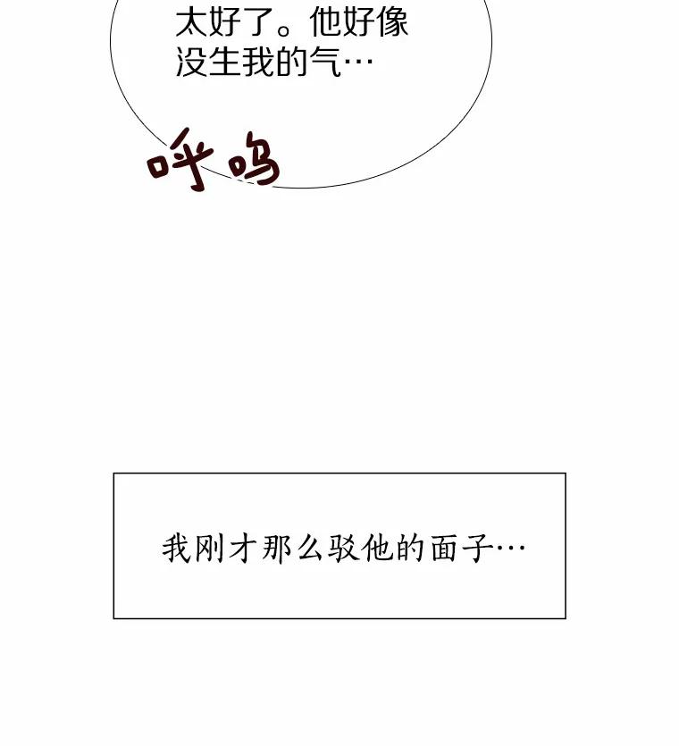无法抵御的诱惑 30.庆功宴 第56页