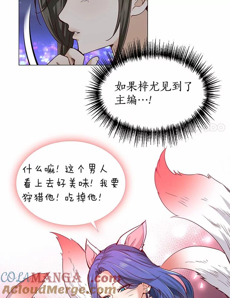 无法抵御的诱惑 30.庆功宴 第65页