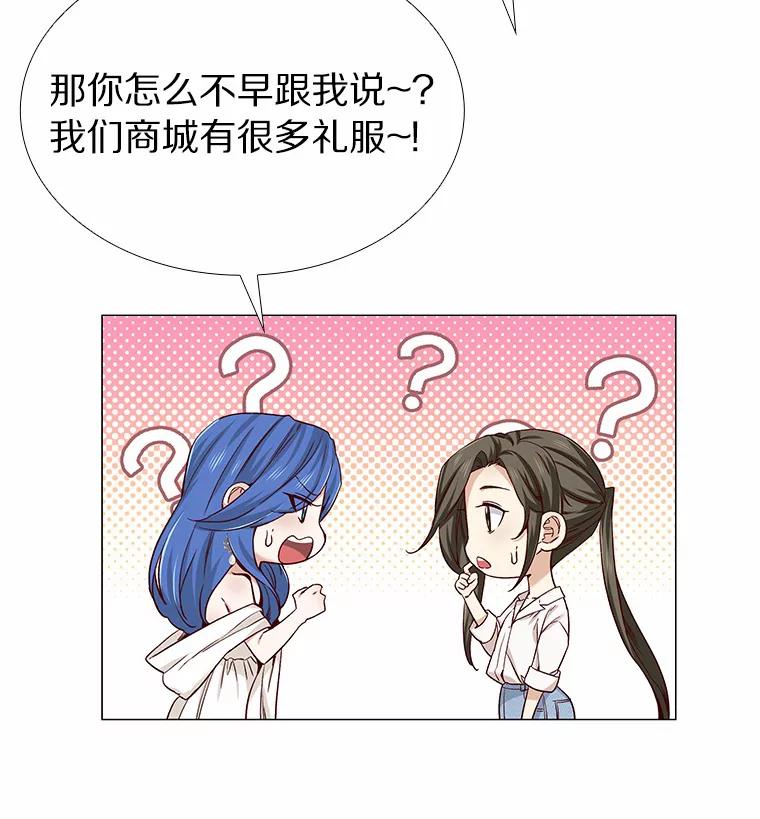 无法抵御的诱惑 30.庆功宴 第24页