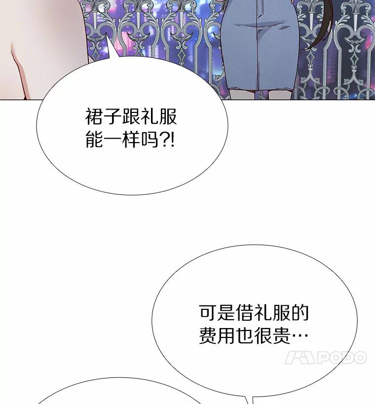 无法抵御的诱惑 30.庆功宴 第23页