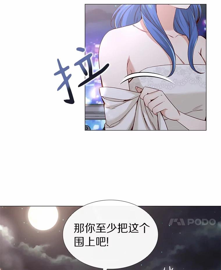 无法抵御的诱惑 30.庆功宴 第27页