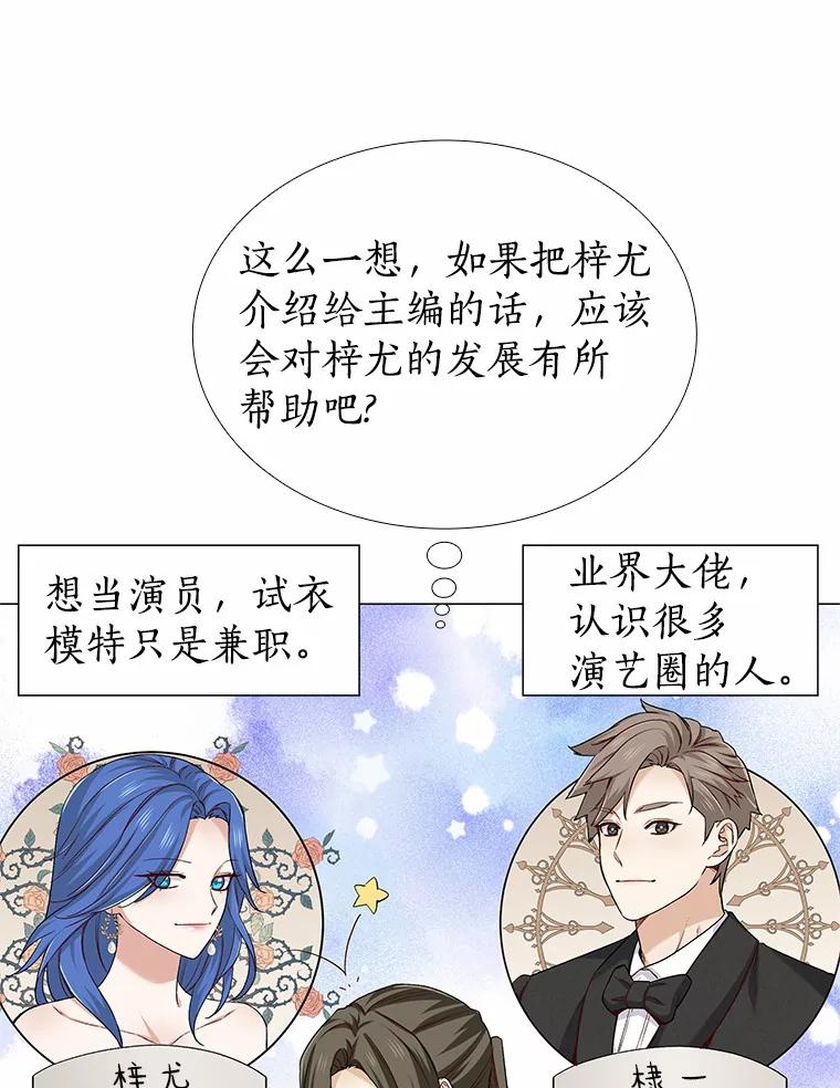 无法抵御的诱惑 30.庆功宴 第63页
