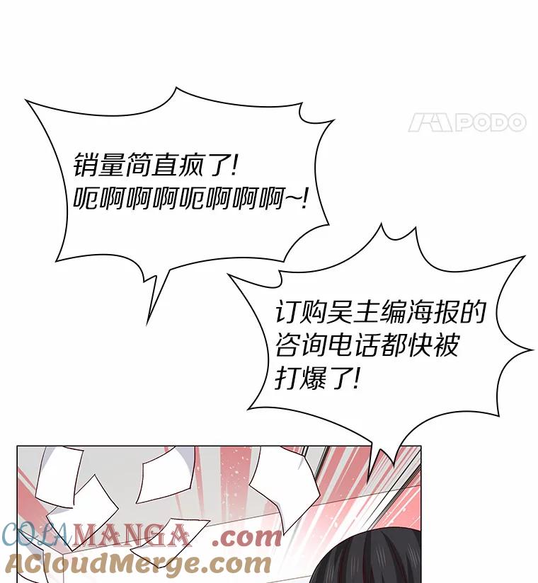 无法抵御的诱惑 30.庆功宴 第5页