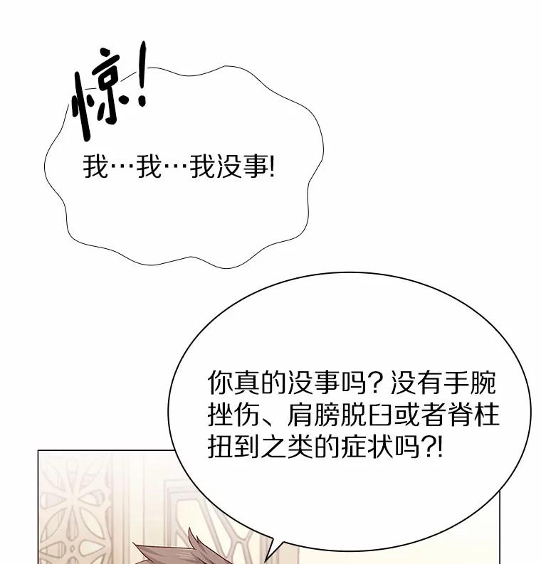 无法抵御的诱惑 30.庆功宴 第51页