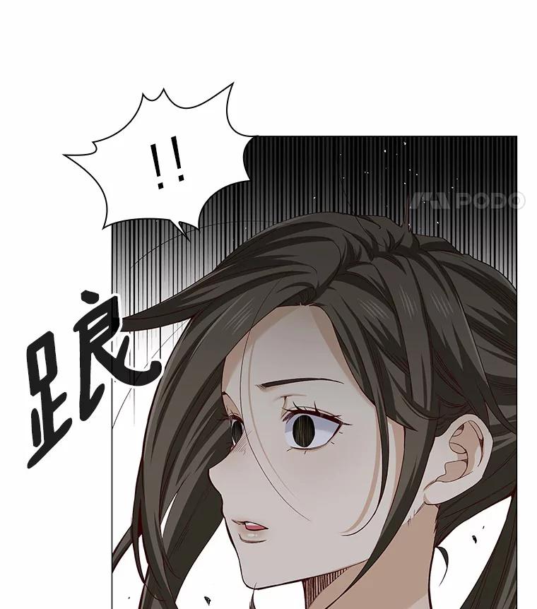 无法抵御的诱惑 30.庆功宴 第43页