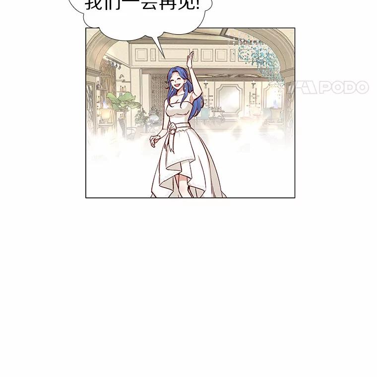 无法抵御的诱惑 30.庆功宴 第35页