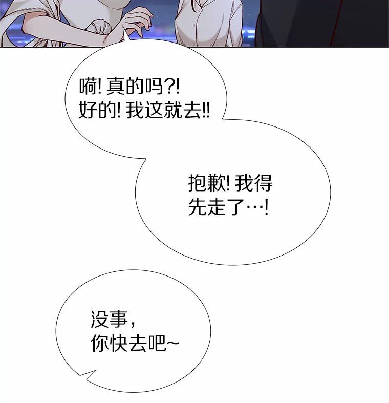 无法抵御的诱惑 30.庆功宴 第26页