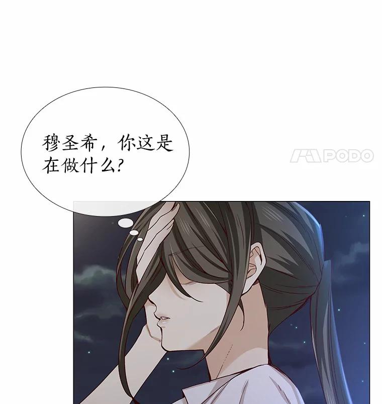 无法抵御的诱惑 30.庆功宴 第39页