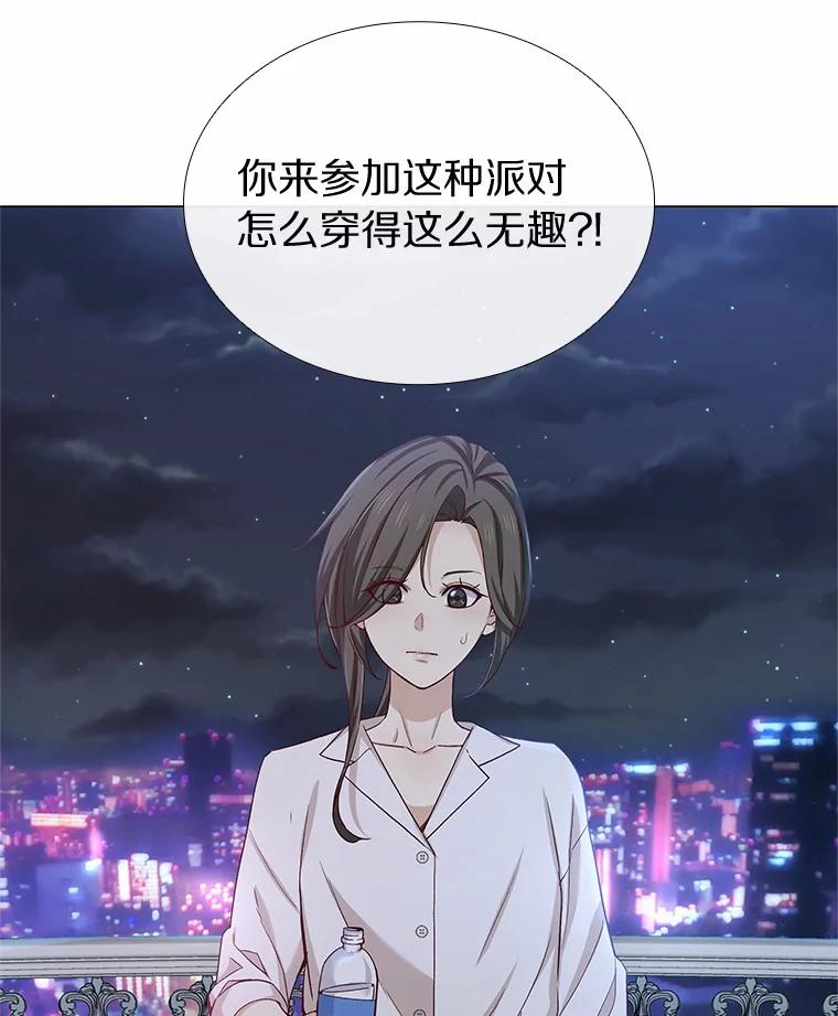 无法抵御的诱惑 30.庆功宴 第18页
