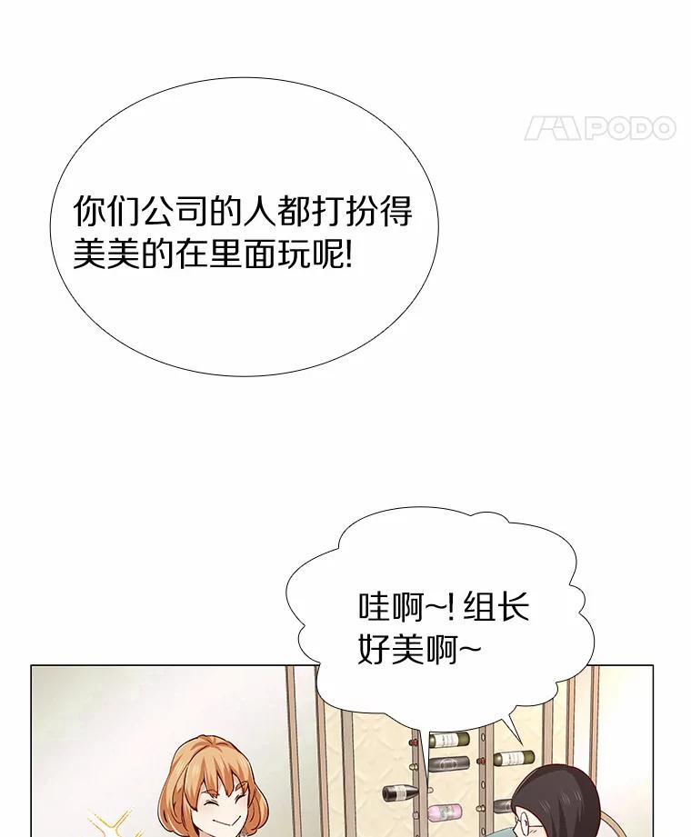 无法抵御的诱惑 30.庆功宴 第20页