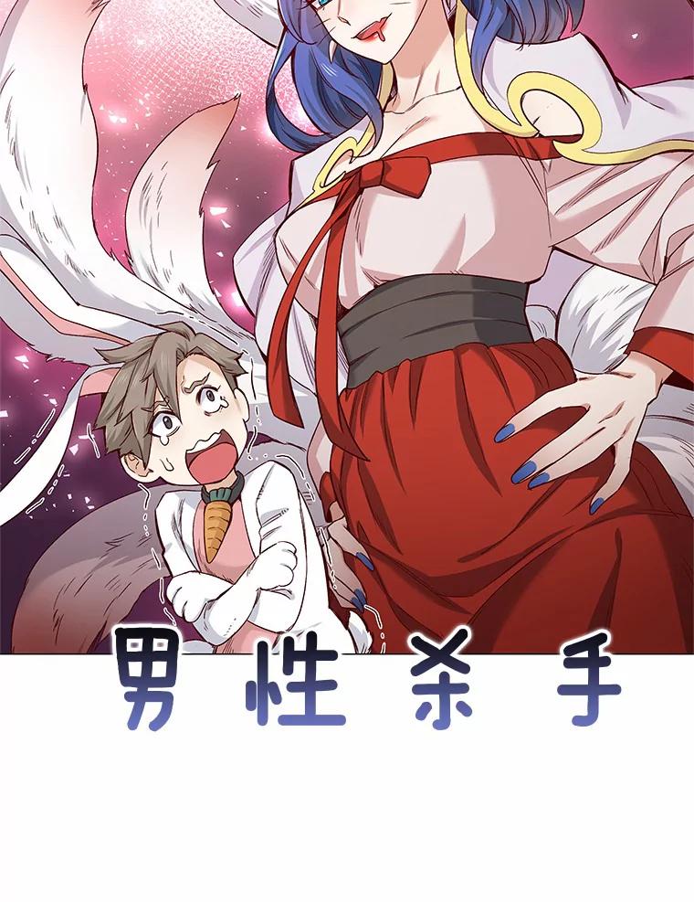 无法抵御的诱惑 30.庆功宴 第66页