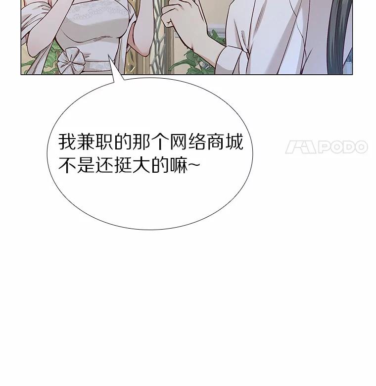 无法抵御的诱惑 30.庆功宴 第16页