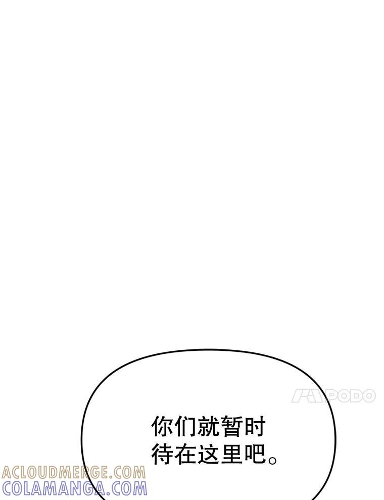 《重生为剑之达人》40.杰卡入狱（本季完） 第17页