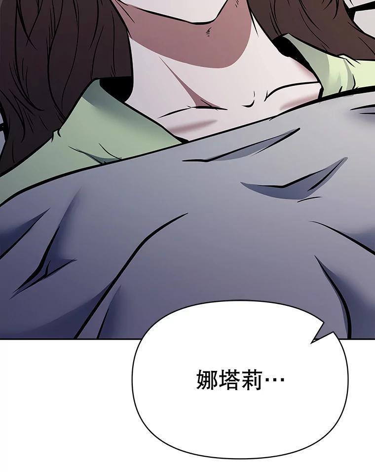 《重生为剑之达人》40.杰卡入狱（本季完） 第32页
