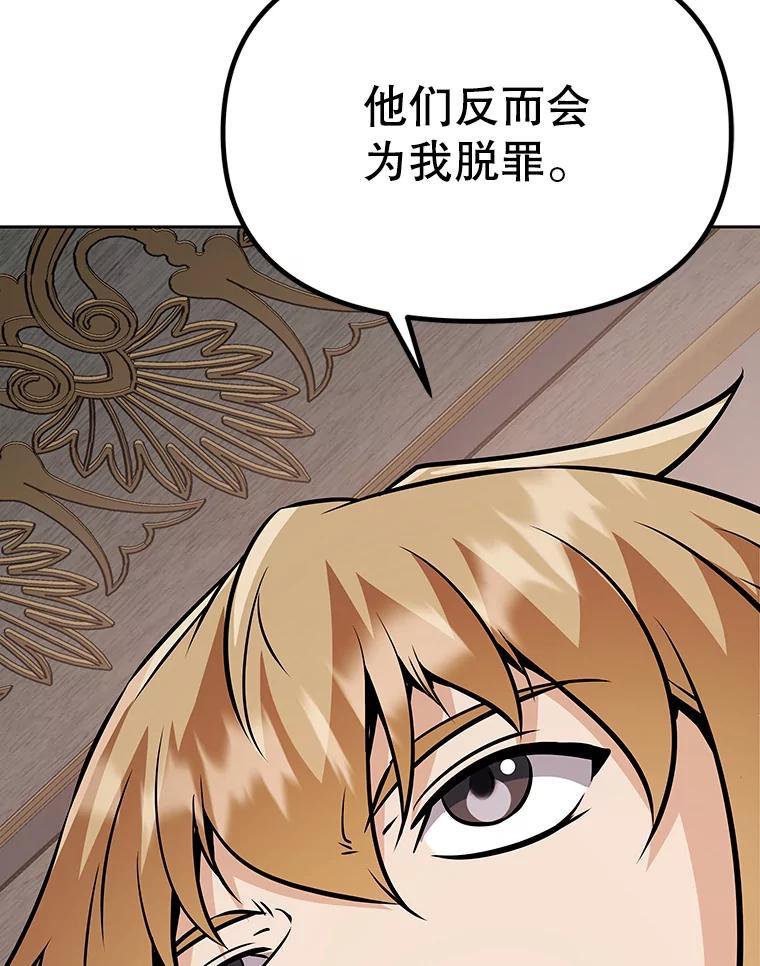 《重生为剑之达人》40.杰卡入狱（本季完） 第2页