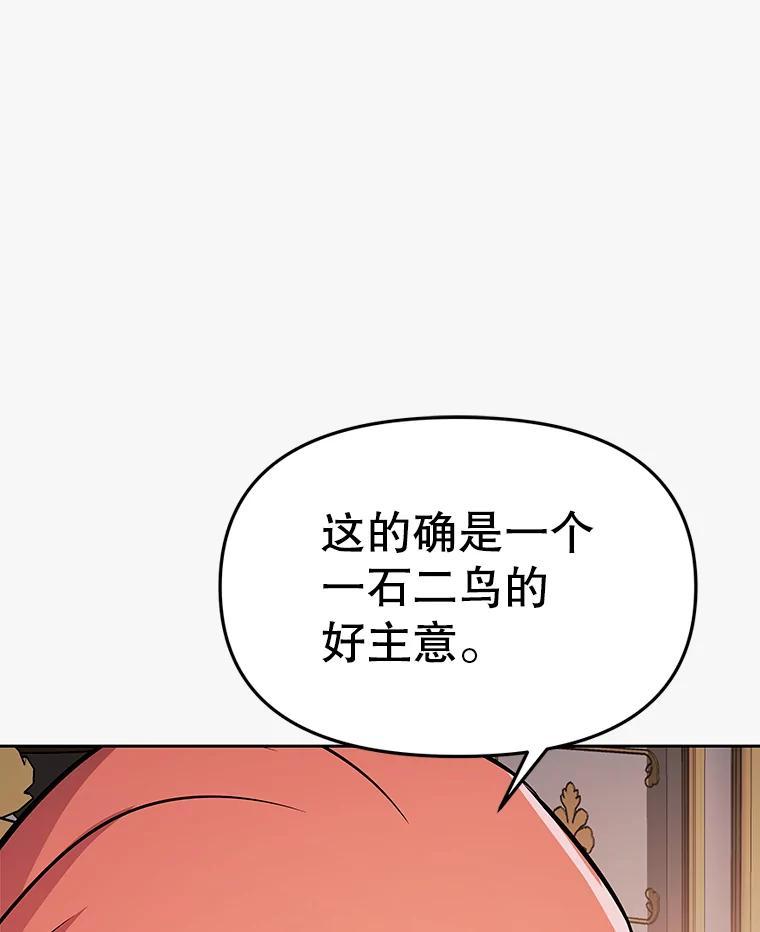 《重生为剑之达人》40.杰卡入狱（本季完） 第8页