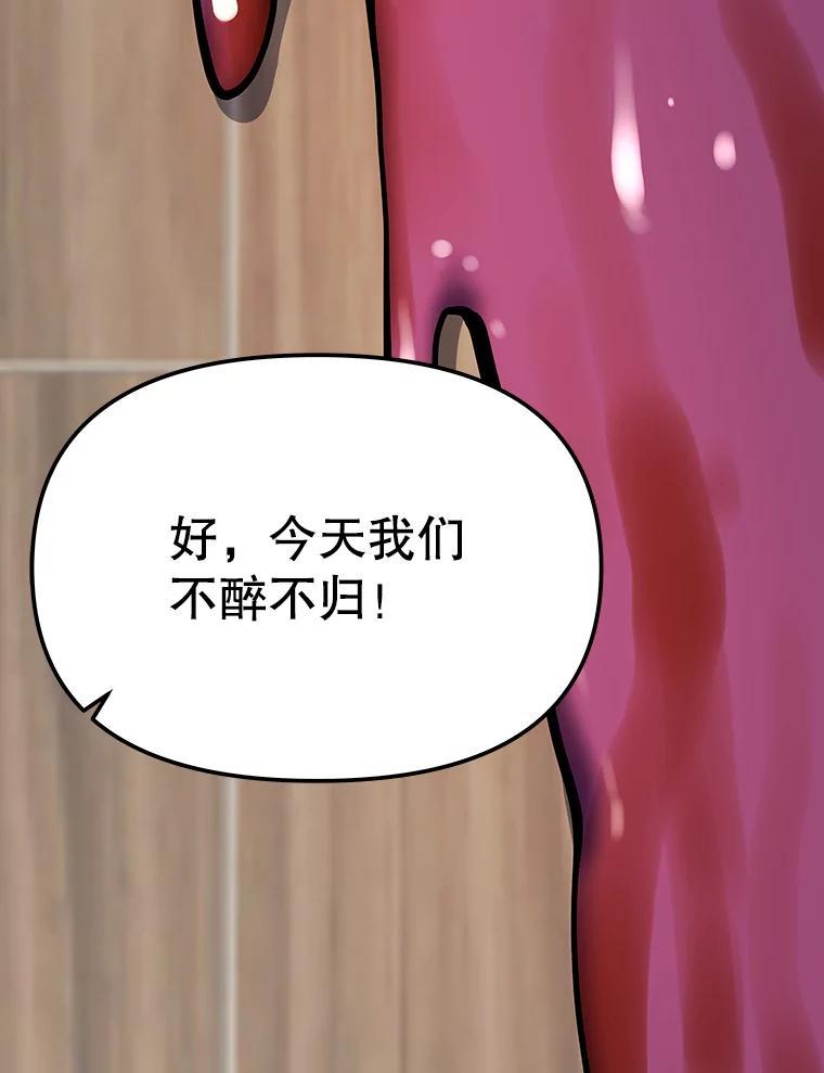 《重生为剑之达人》40.杰卡入狱（本季完） 第83页