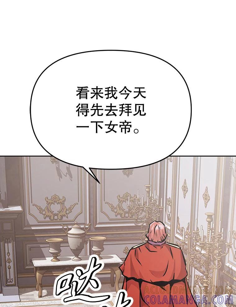 《重生为剑之达人》40.杰卡入狱（本季完） 第13页