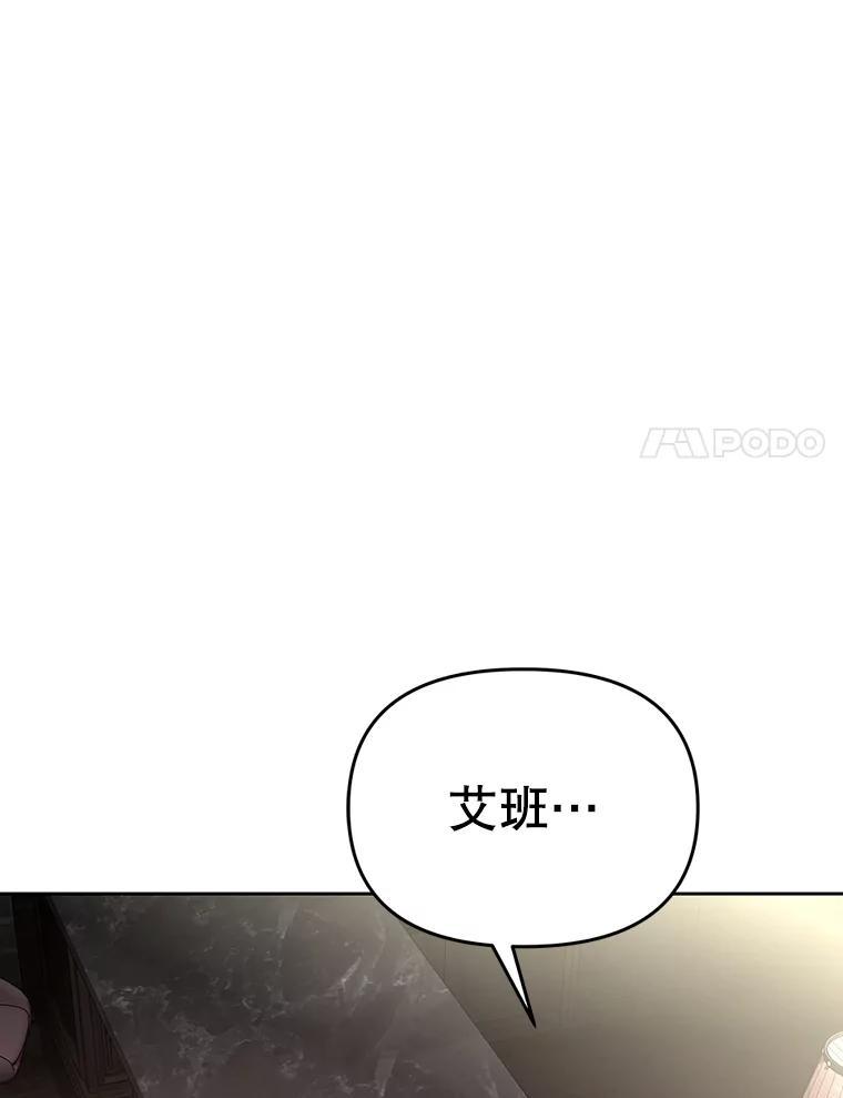 《重生为剑之达人》40.杰卡入狱（本季完） 第56页
