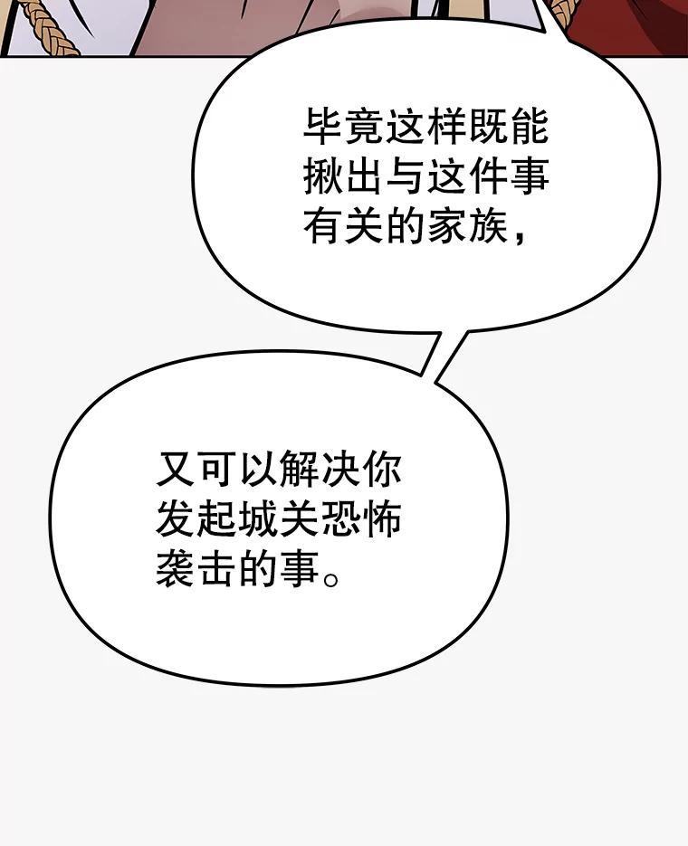 《重生为剑之达人》40.杰卡入狱（本季完） 第10页