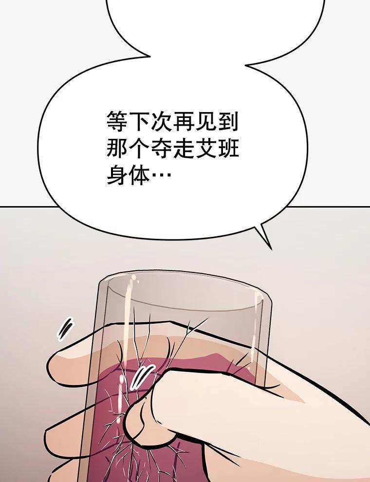 《重生为剑之达人》40.杰卡入狱（本季完） 第70页