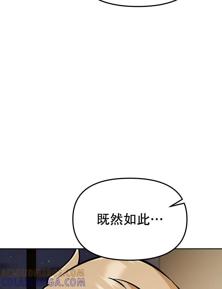 《重生为剑之达人》40.杰卡入狱（本季完） 第45页